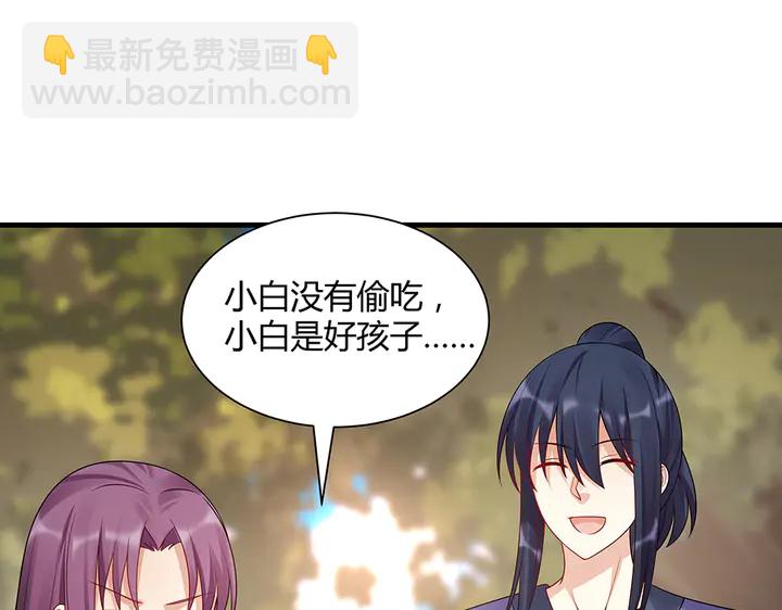 第40话 我叫君小白(1/2)-第40话