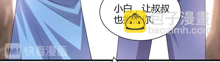 第40话 我叫君小白(1/2)-第40话