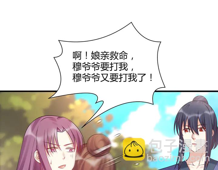 第40话 我叫君小白(1/2)-第40话