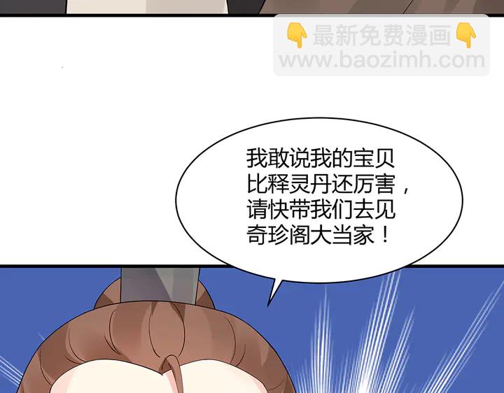 第42话 再次回到莞城(1/2)-第42话