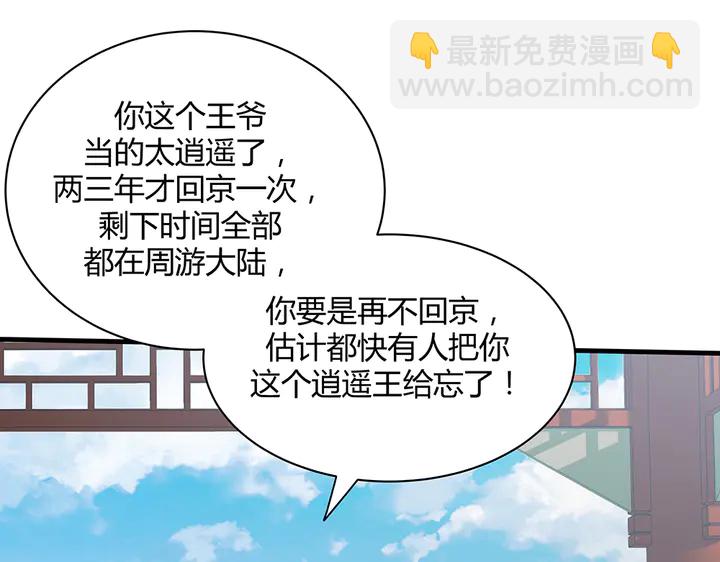 第46话 京城开始热闹了(1/2)-第46话