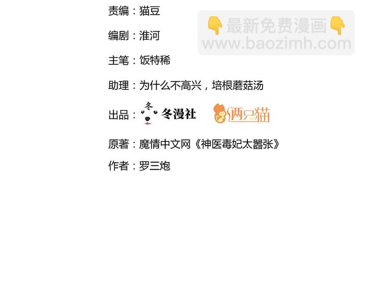 第48话 你很眼熟(1/3)-第48话