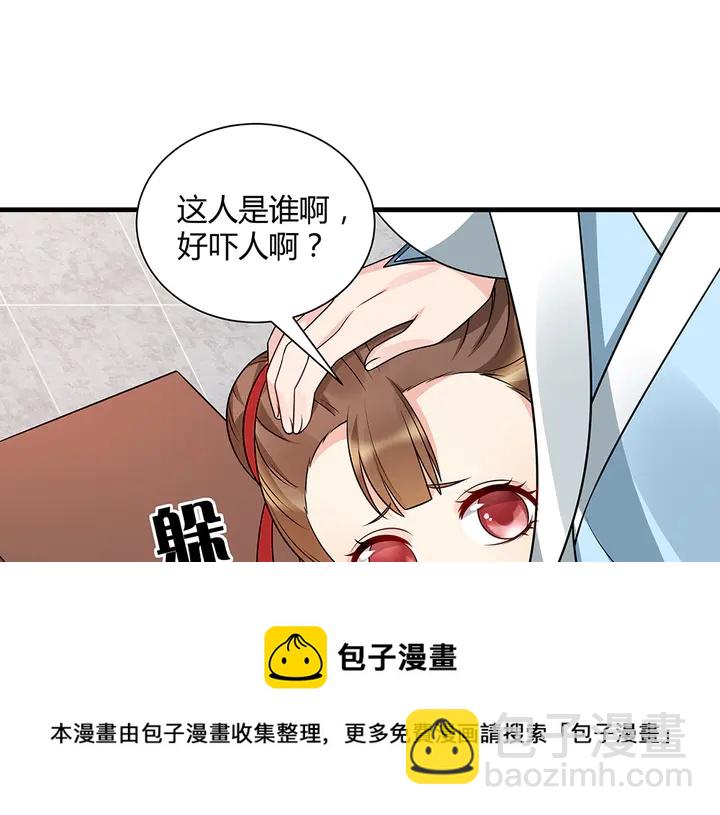 第48话 你很眼熟(1/3)-第48话