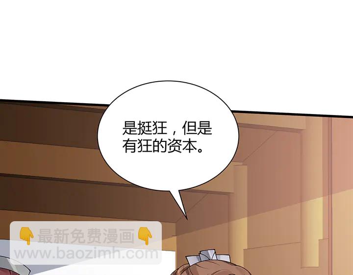 第50话 爱不释手(1/3)-第50话