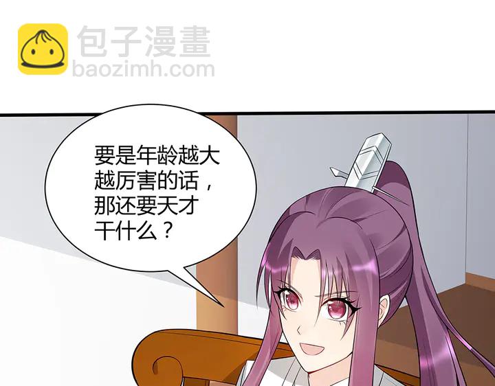 第50话 爱不释手(1/3)-第50话