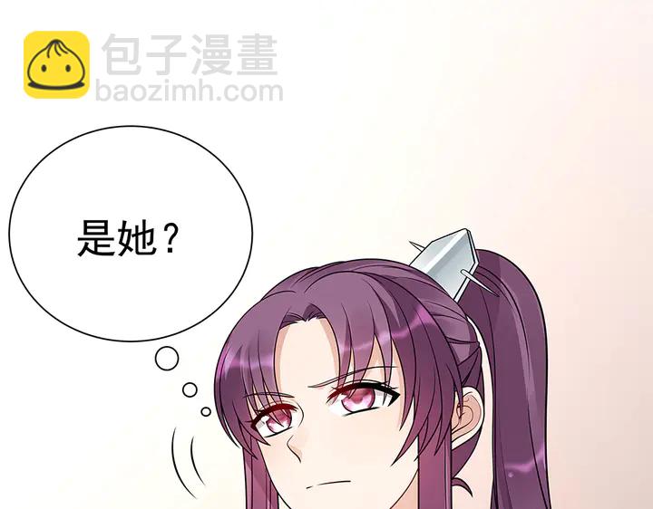 第52话 我的名字好用么？(1/2)-第52话