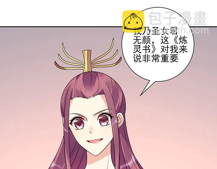 第52话 我的名字好用么？(1/2)-第52话