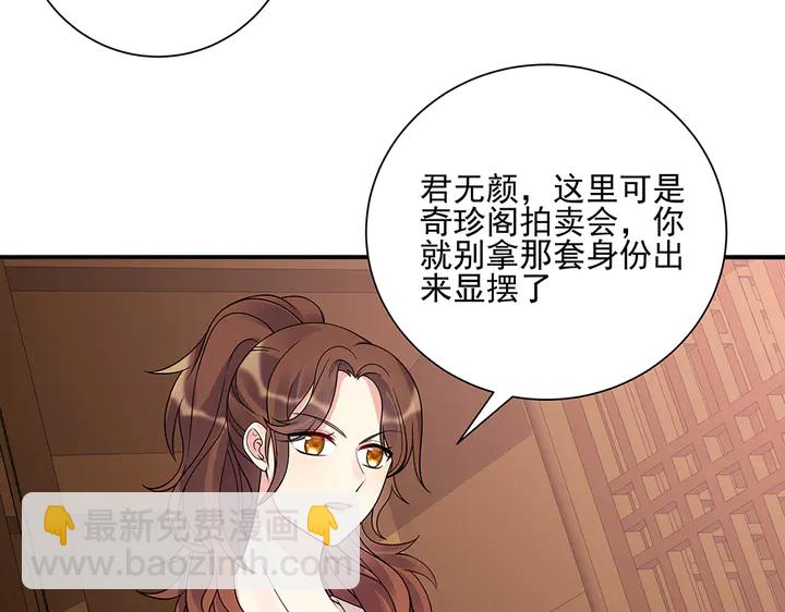 第52话 我的名字好用么？(1/2)-第52话