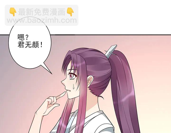 第52话 我的名字好用么？(1/2)-第52话