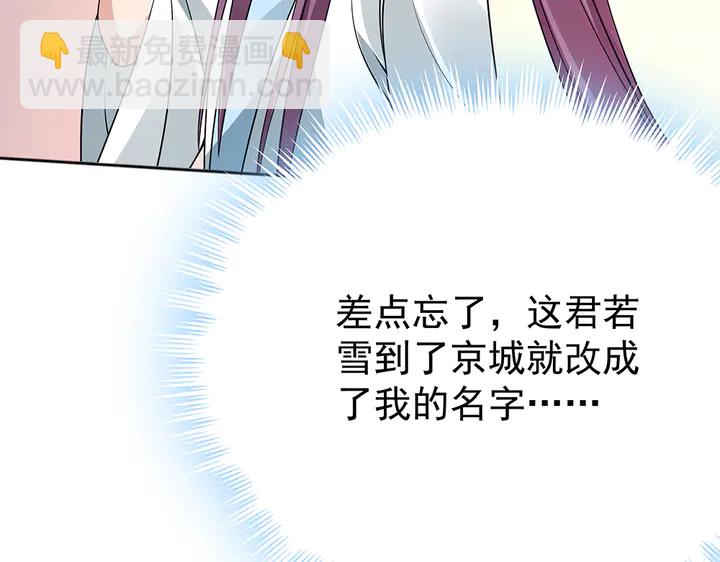 第52话 我的名字好用么？(1/2)-第52话