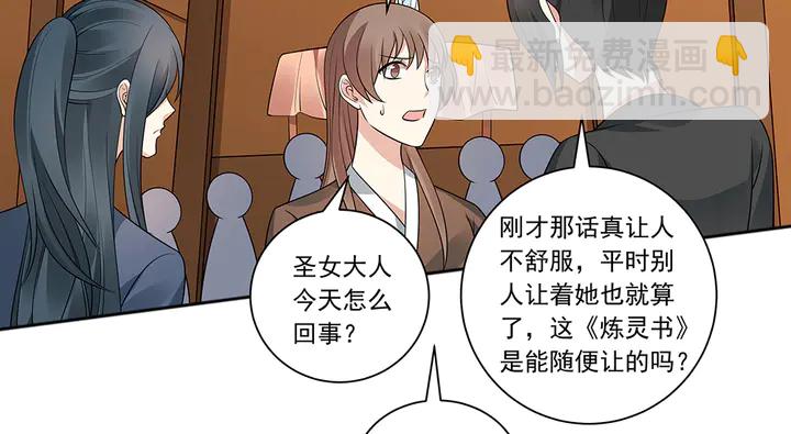 第52话 我的名字好用么？(1/2)-第52话