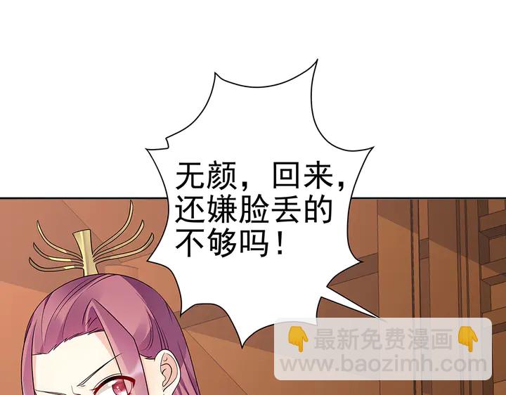 第52话 我的名字好用么？(1/2)-第52话