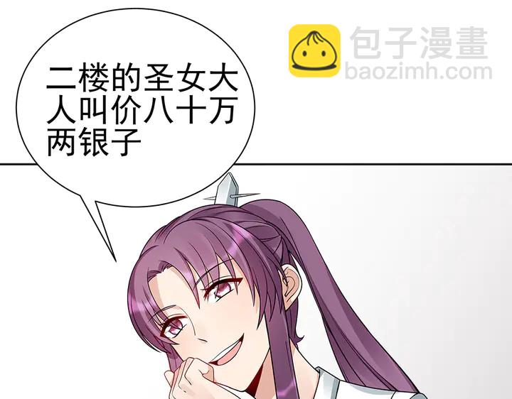 第52话 我的名字好用么？(1/2)-第52话