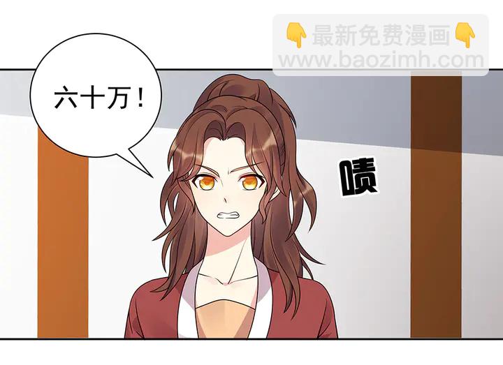 第52话 我的名字好用么？(1/2)-第52话