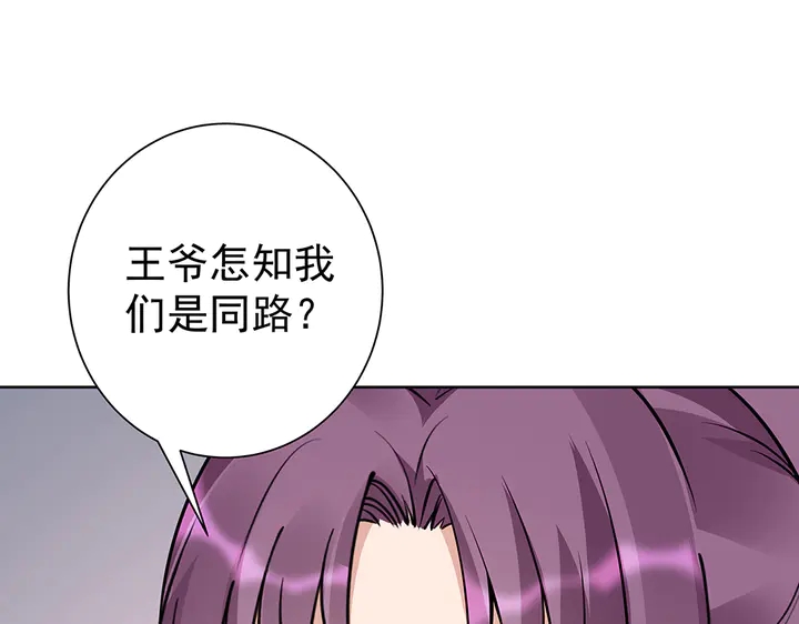 第56话 你在讨好我？(1/3)-第56话