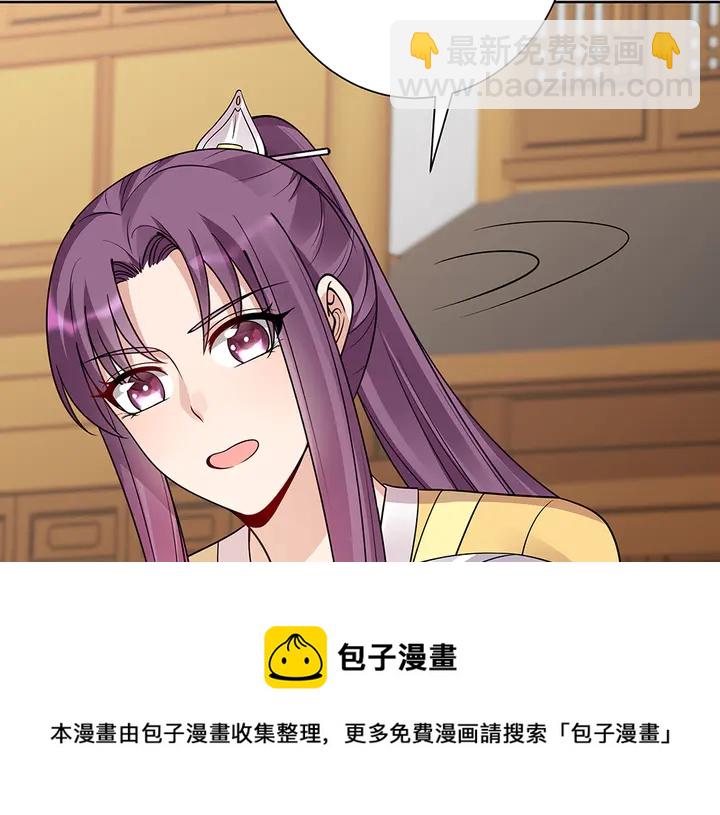 第56话 你在讨好我？(1/3)-第56话