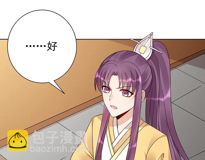 第56话 你在讨好我？(1/3)-第56话