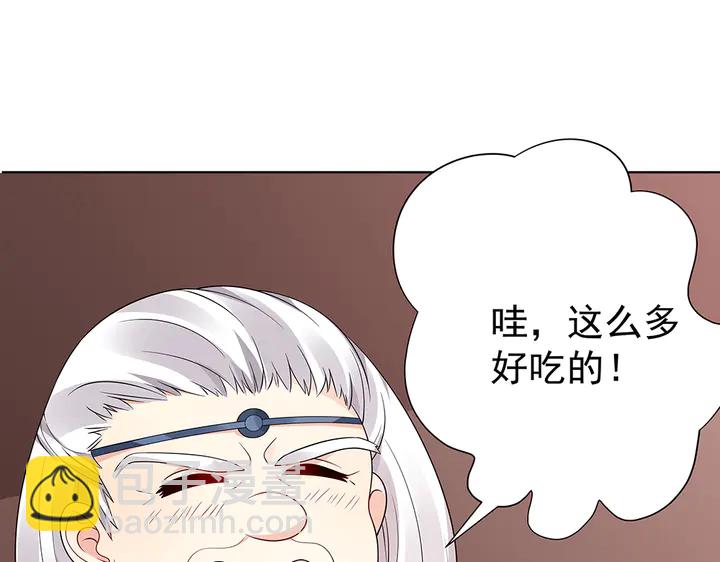 第56话 你在讨好我？(1/3)-第56话