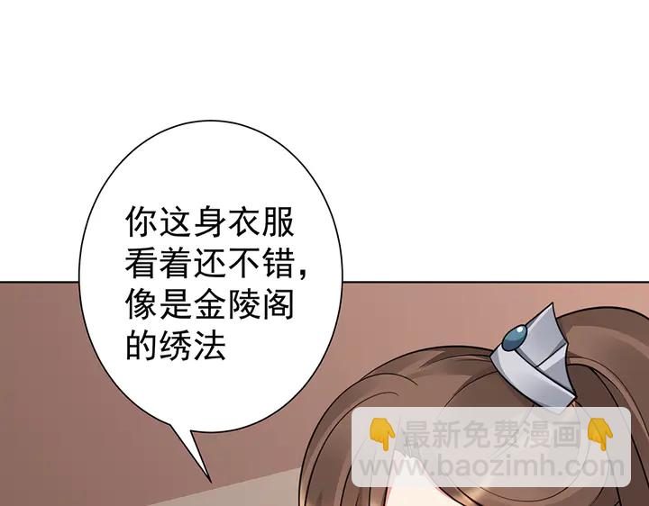 第56话 你在讨好我？(1/3)-第56话