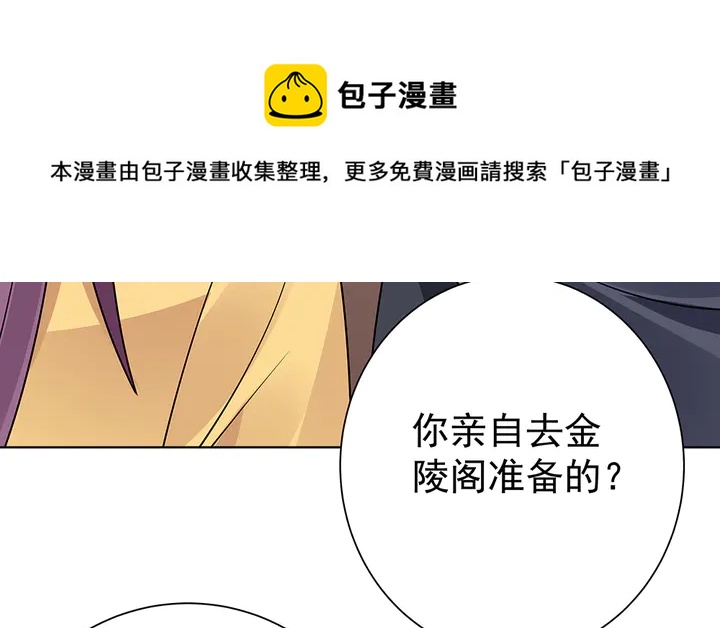 第56话 你在讨好我？(1/3)-第56话