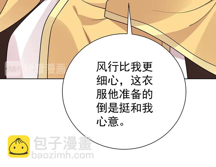 第56话 你在讨好我？(1/3)-第56话