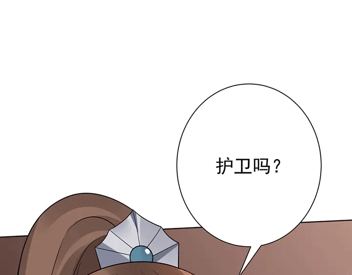 第56话 你在讨好我？(1/3)-第56话