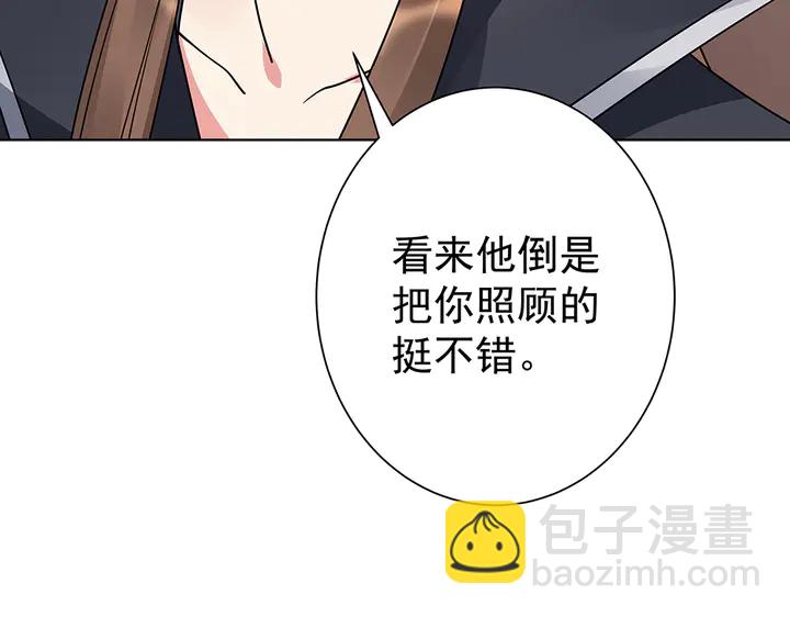 第56话 你在讨好我？(1/3)-第56话