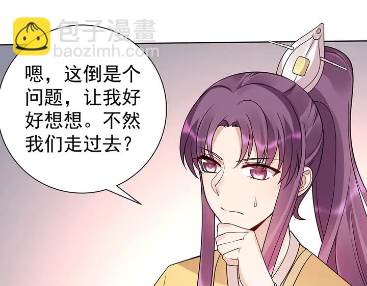 第56话 你在讨好我？(1/3)-第56话