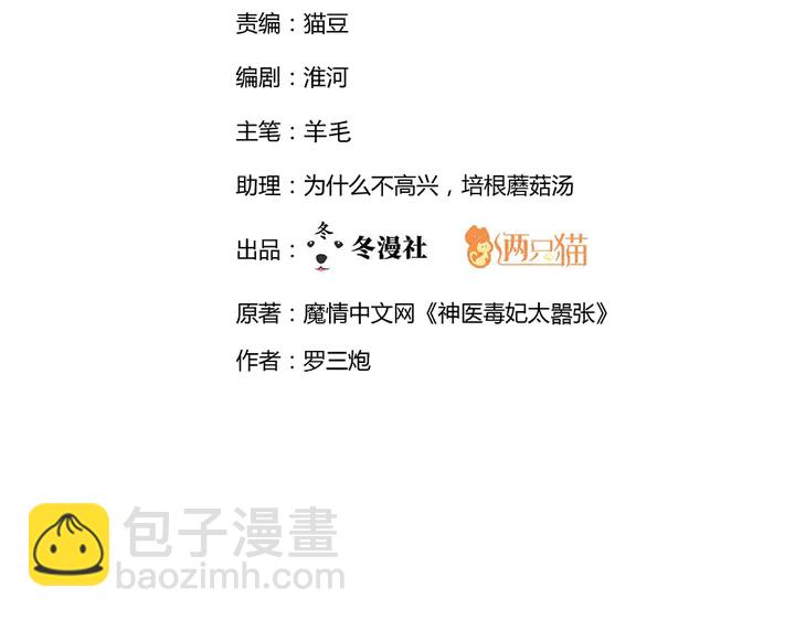 第60话 如此雄厚的实力(1/2)-第60话