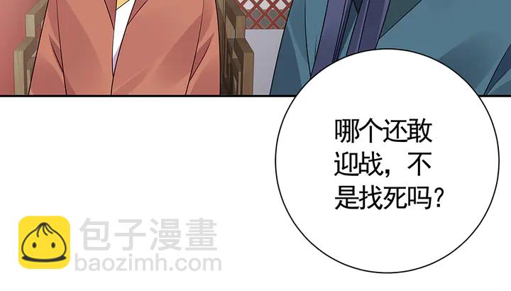 第60话 如此雄厚的实力(1/2)-第60话