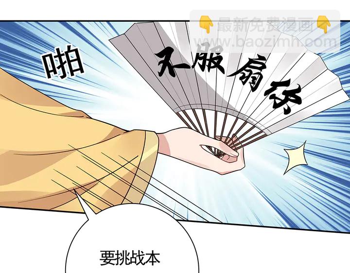 第62话 嗯，真美呀(1/3)-第62话