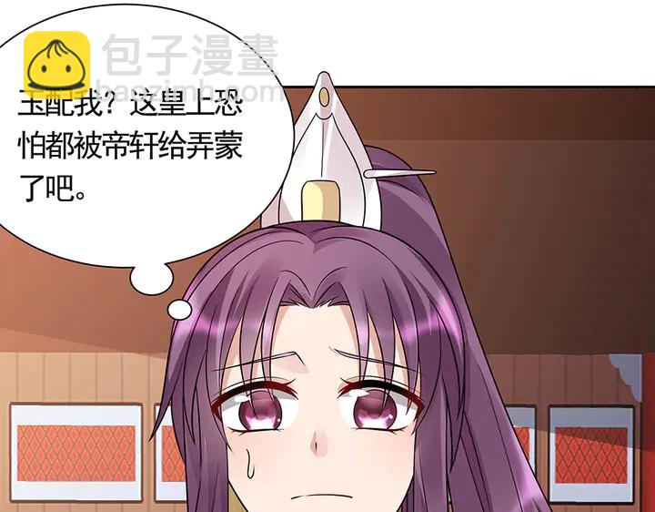 第62话 嗯，真美呀(1/3)-第62话