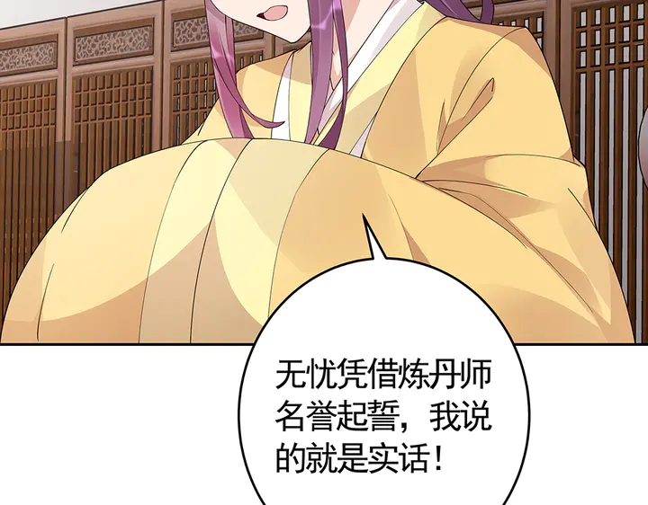 第66话 天谴病(1/3)-第66话