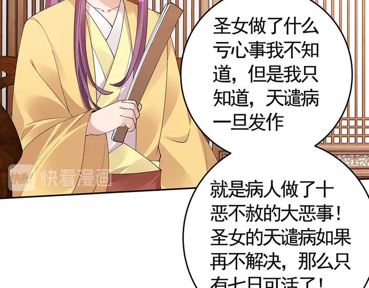 第66话 天谴病(1/3)-第66话