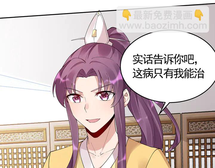 第66话 天谴病(1/3)-第66话