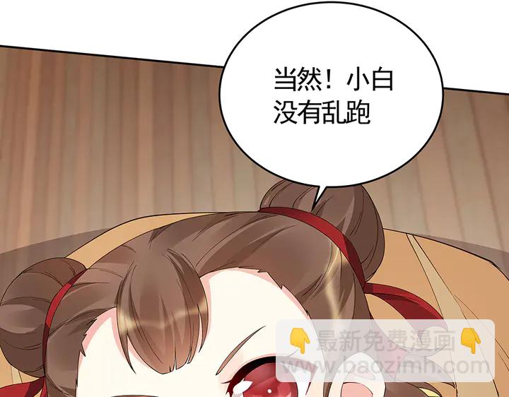 第68话 偷看(1/3)-第68话