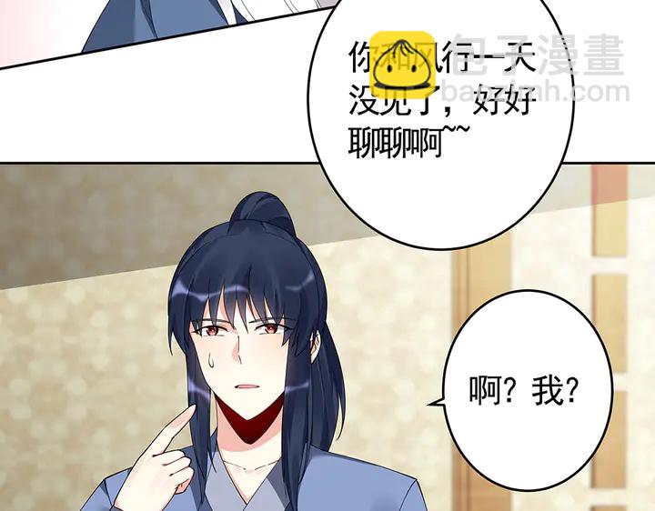 第68话 偷看(1/3)-第68话