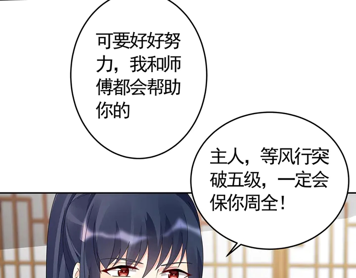 第68话 偷看(1/3)-第68话