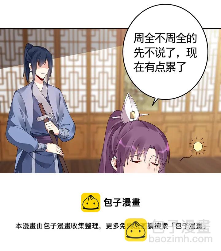 第68话 偷看(1/3)-第68话