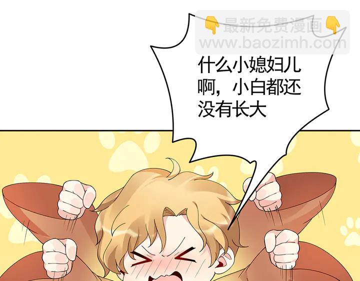 第70话 小白是个男孩子？(1/2)-第70话