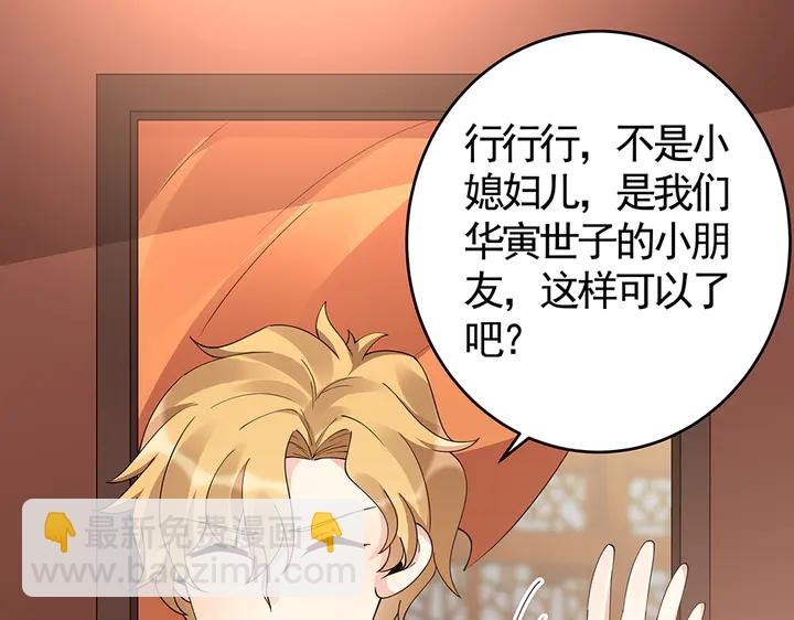 第70话 小白是个男孩子？(1/2)-第70话