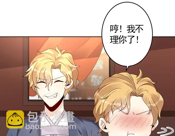 第70话 小白是个男孩子？(1/2)-第70话