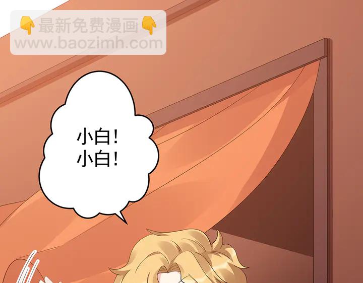 第70话 小白是个男孩子？(1/2)-第70话