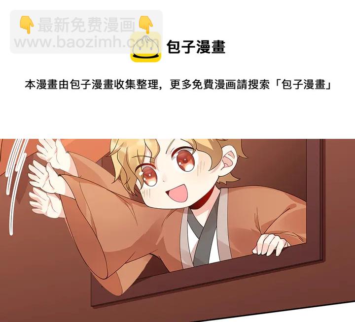 第70话 小白是个男孩子？(1/2)-第70话