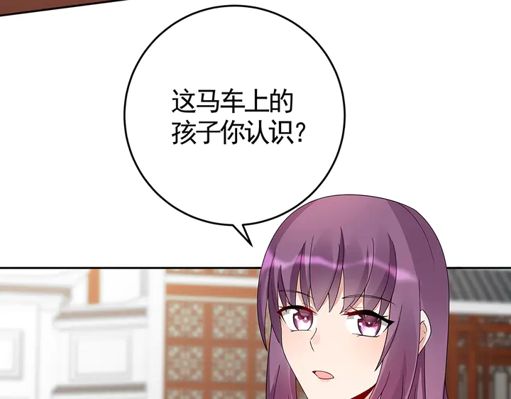 第70话 小白是个男孩子？(1/2)-第70话