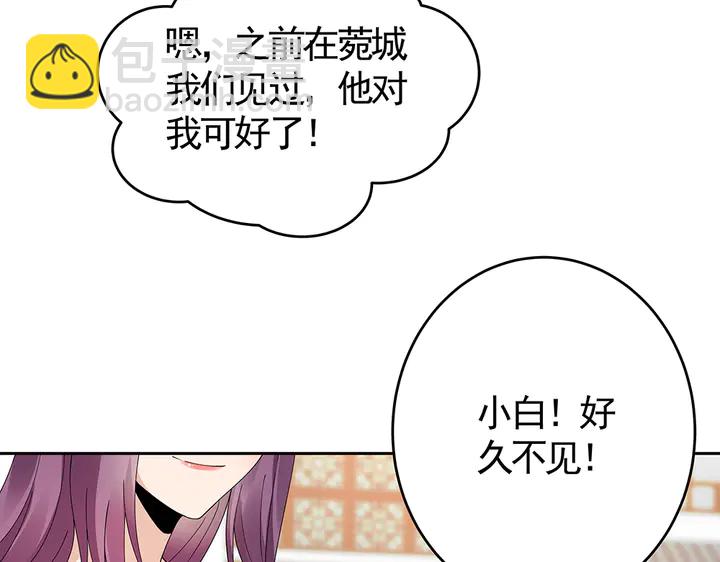 第70话 小白是个男孩子？(1/2)-第70话