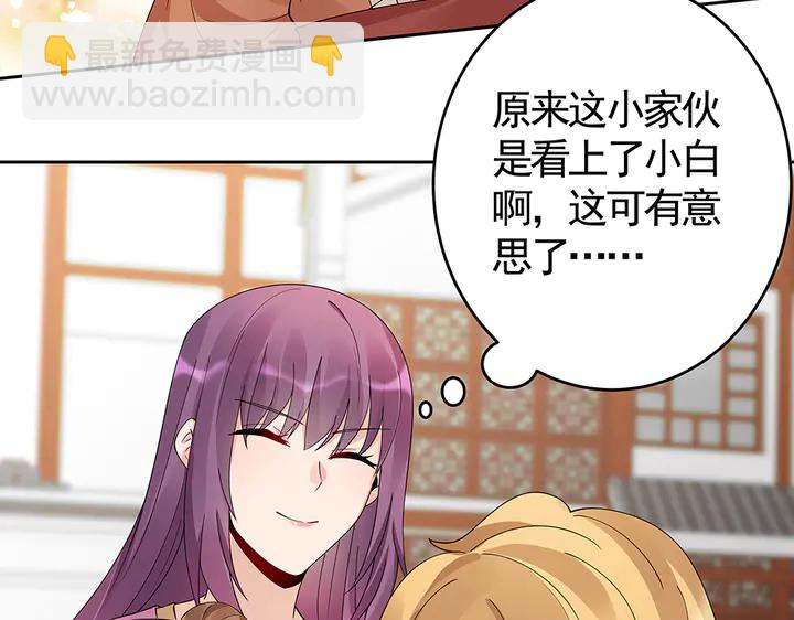 第70话 小白是个男孩子？(1/2)-第70话