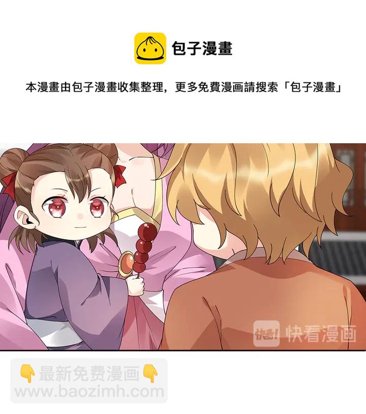 第70话 小白是个男孩子？(1/2)-第70话