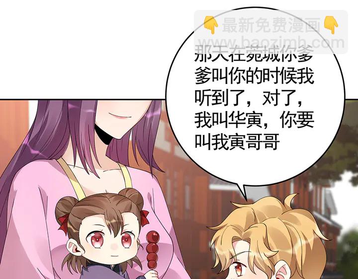 第70话 小白是个男孩子？(1/2)-第70话