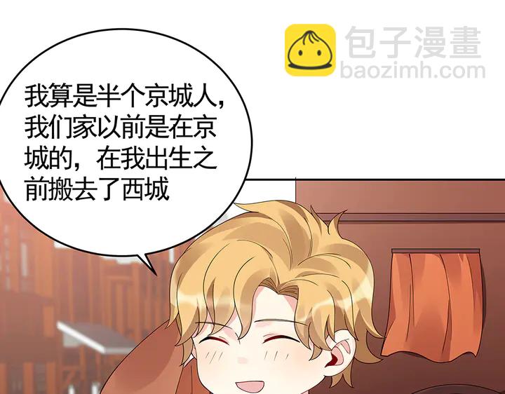 第70话 小白是个男孩子？(1/2)-第70话